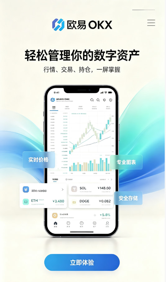 欧交易所app官方网站入口注册开户步骤